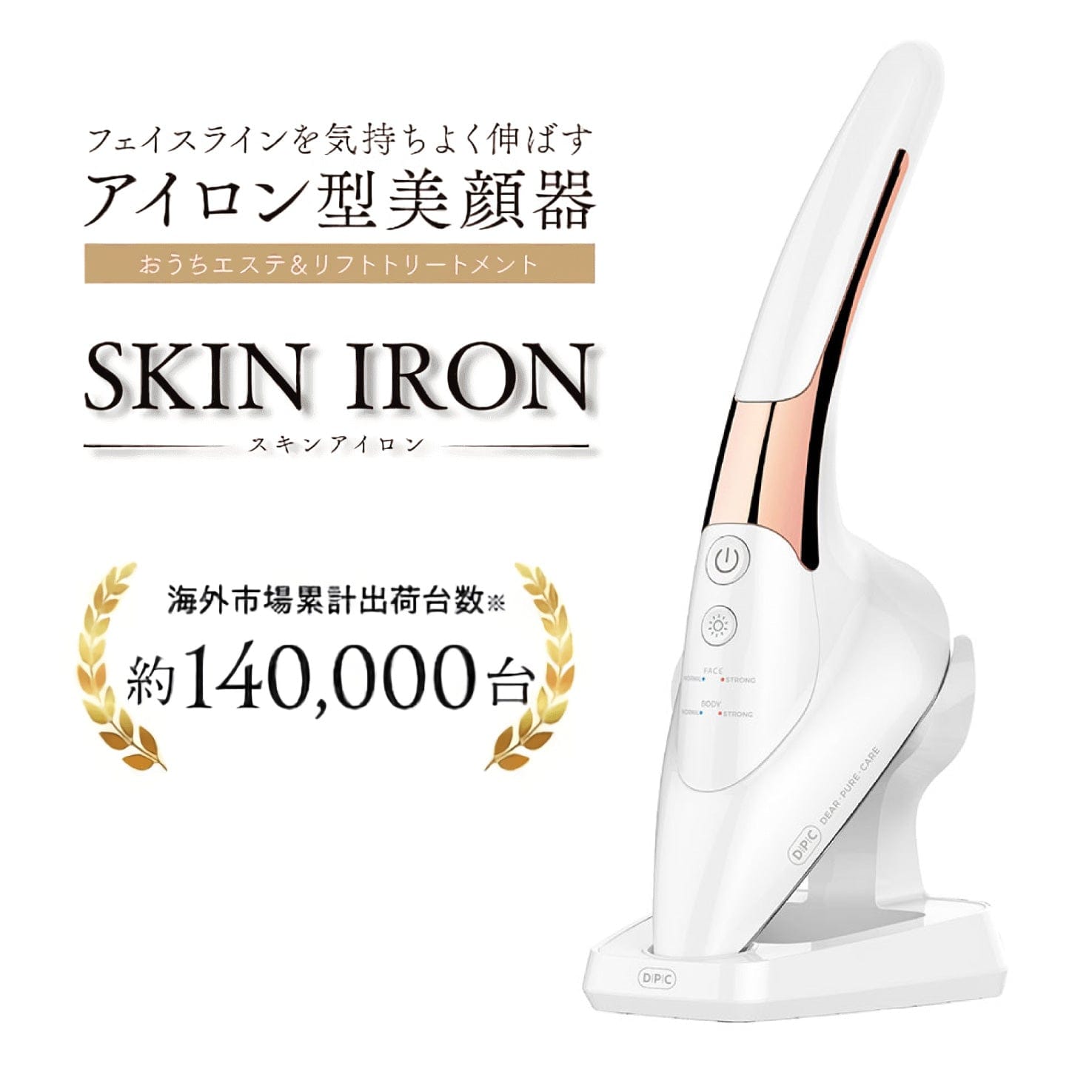 DPC SKIN IRON 韓國家用離子收緊導入機家用小熨斗美容儀